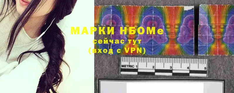 Марки NBOMe 1,5мг  что такое наркотик  Островной 